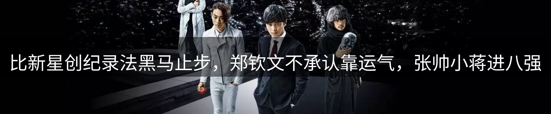 新闻趋势